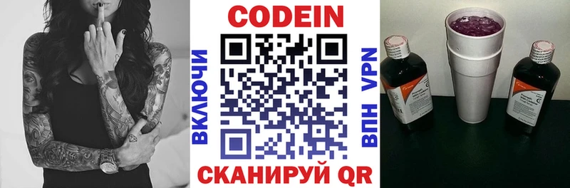Codein Purple Drank Пудож
